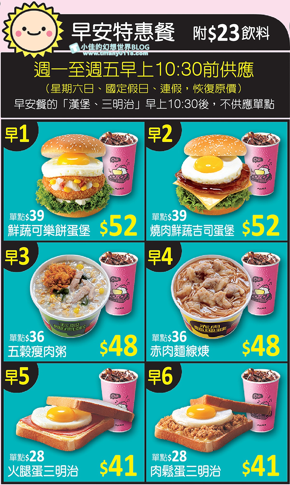 [丹丹漢堡]2022菜單價格及全部門市資訊/必點推薦不踩雷/南部必吃美食推薦