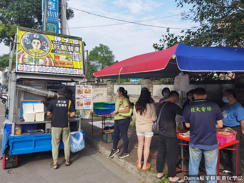 桃園行動餐車推薦,特色行動餐車,胖子修行動餐車,胖子修行動餐車菜單,胖子修今天在哪裡,行動餐車推薦 桃園行動餐車推薦,特色行動餐車,胖子修行動餐車,胖子修行動餐車菜單,胖子修今天在哪裡,行動餐車推薦