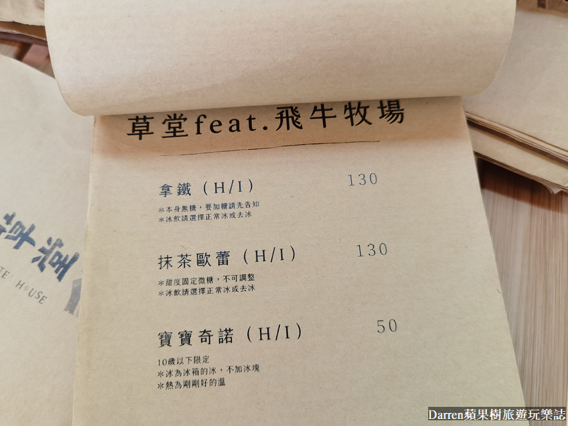 銅鑼景點,銅鑼下午茶,苗栗銅鑼燒,雙峰草堂銅鑼燒茶屋,銅鑼咖啡廳,銅鑼美食,苗栗銅鑼燒玩很大,銅鑼必吃,雙峰草堂