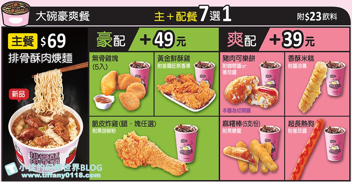 [丹丹漢堡]2022菜單價格及全部門市資訊/必點推薦不踩雷/南部必吃美食推薦