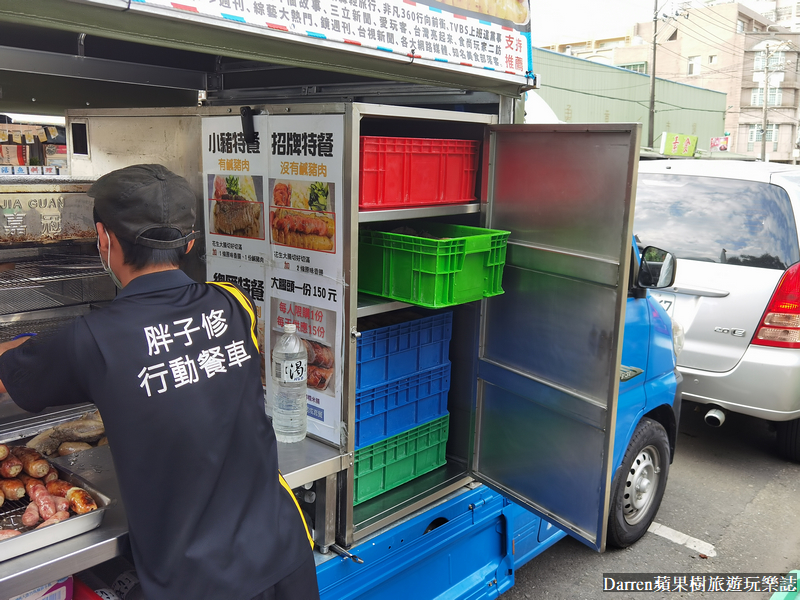 桃園行動餐車推薦,特色行動餐車,胖子修行動餐車,胖子修行動餐車菜單,胖子修今天在哪裡,行動餐車推薦 桃園行動餐車推薦,特色行動餐車,胖子修行動餐車,胖子修行動餐車菜單,胖子修今天在哪裡,行動餐車推薦