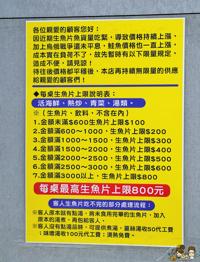 邱家生魚片 墾丁 恆春 百元生魚片 好吃 便宜 必吃 推薦 老店 老字號 
