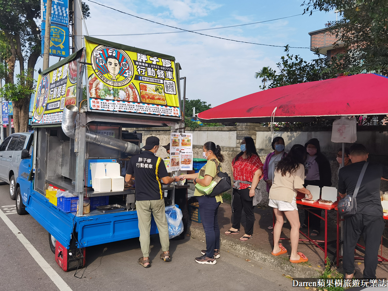 桃園行動餐車推薦,特色行動餐車,胖子修行動餐車,胖子修行動餐車菜單,胖子修今天在哪裡,行動餐車推薦 桃園行動餐車推薦,特色行動餐車,胖子修行動餐車,胖子修行動餐車菜單,胖子修今天在哪裡,行動餐車推薦