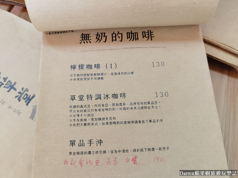 銅鑼景點,銅鑼下午茶,苗栗銅鑼燒,雙峰草堂銅鑼燒茶屋,銅鑼咖啡廳,銅鑼美食,苗栗銅鑼燒玩很大,銅鑼必吃,雙峰草堂