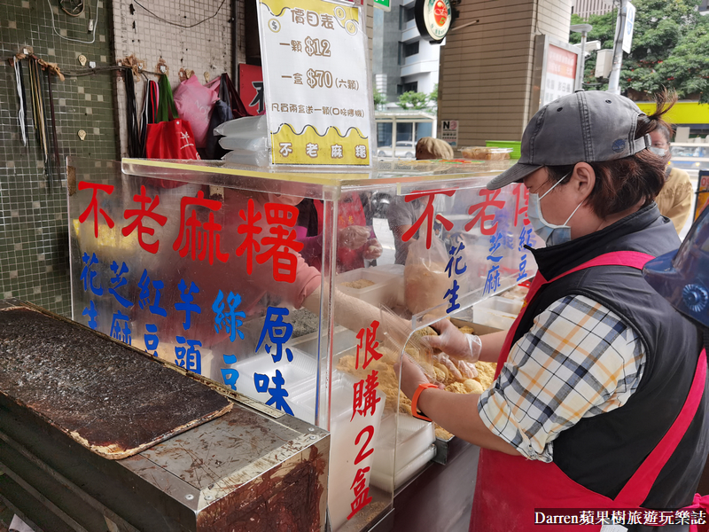 不老客家傳統麻糬|台北行天宮地表最強路邊攤/台北手工麻糬推薦(菜單價格)
