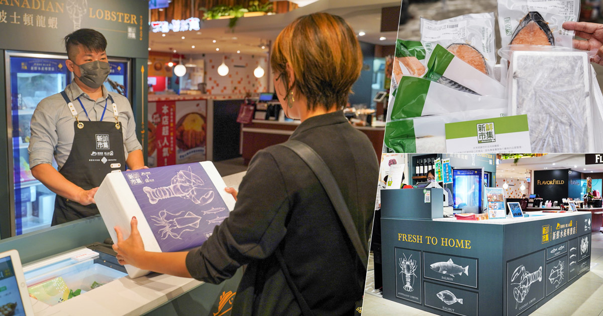 漢神百貨 快閃櫃 新鮮市集 海鮮 龍蝦 白蝦 干貝 魚 新鮮 團購 宅配