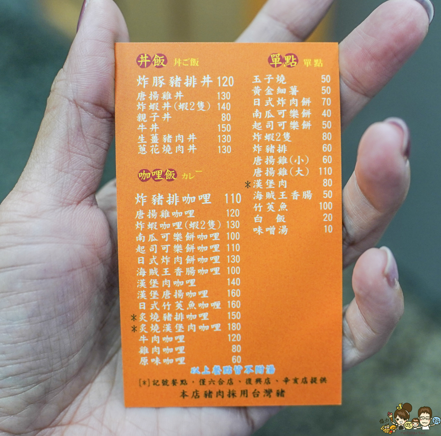 高雄蓋飯 咖哩飯 美食 平價 好吃 快速 炸物 可樂餅 天澤日食 好吃 推薦