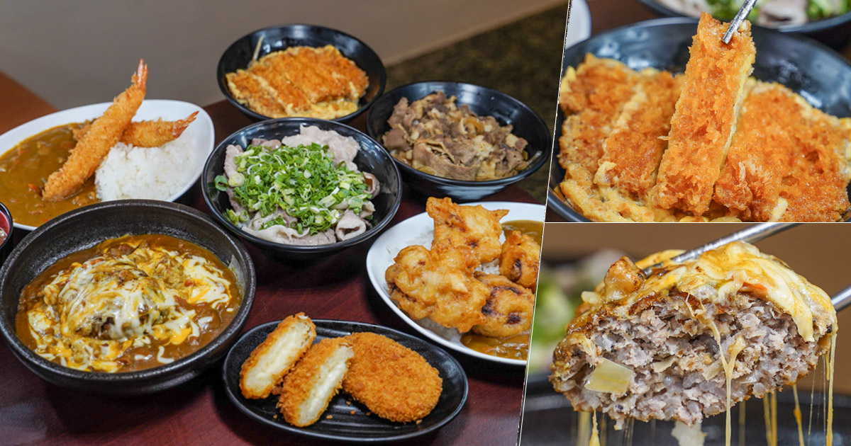 高雄蓋飯 咖哩飯 美食 平價 好吃 快速 炸物 可樂餅 天澤日食 好吃 推薦