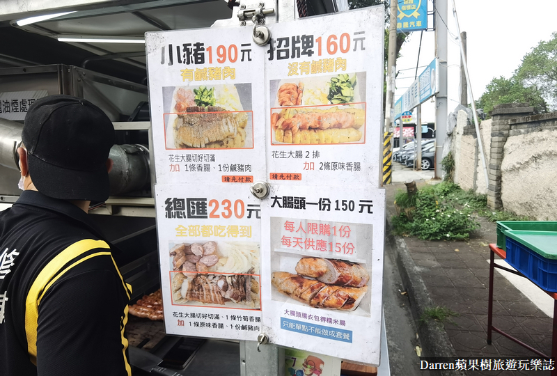桃園行動餐車推薦,特色行動餐車,胖子修行動餐車,胖子修行動餐車菜單,胖子修今天在哪裡,行動餐車推薦 桃園行動餐車推薦,特色行動餐車,胖子修行動餐車,胖子修行動餐車菜單,胖子修今天在哪裡,行動餐車推薦