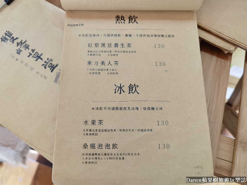 銅鑼景點,銅鑼下午茶,苗栗銅鑼燒,雙峰草堂銅鑼燒茶屋,銅鑼咖啡廳,銅鑼美食,苗栗銅鑼燒玩很大,銅鑼必吃,雙峰草堂