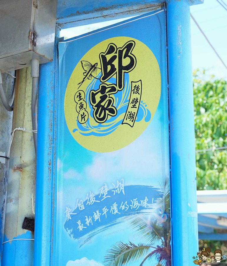 邱家生魚片 墾丁 恆春 百元生魚片 好吃 便宜 必吃 推薦 老店 老字號 