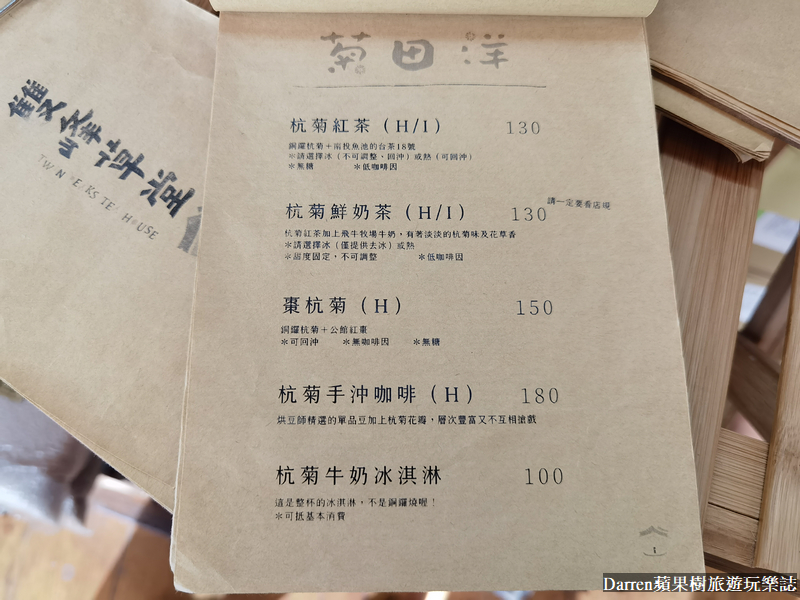 銅鑼景點,銅鑼下午茶,苗栗銅鑼燒,雙峰草堂銅鑼燒茶屋,銅鑼咖啡廳,銅鑼美食,苗栗銅鑼燒玩很大,銅鑼必吃,雙峰草堂