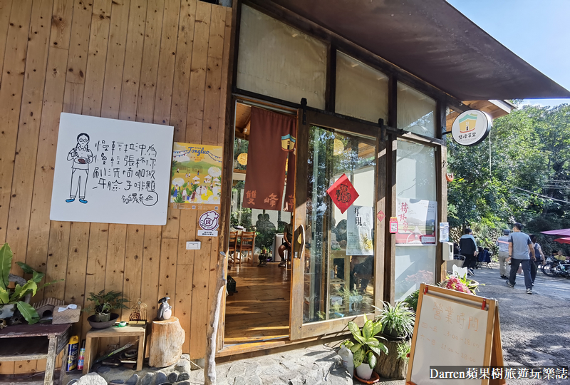 銅鑼景點,銅鑼下午茶,苗栗銅鑼燒,雙峰草堂銅鑼燒茶屋,銅鑼咖啡廳,銅鑼美食,苗栗銅鑼燒玩很大,銅鑼必吃,雙峰草堂