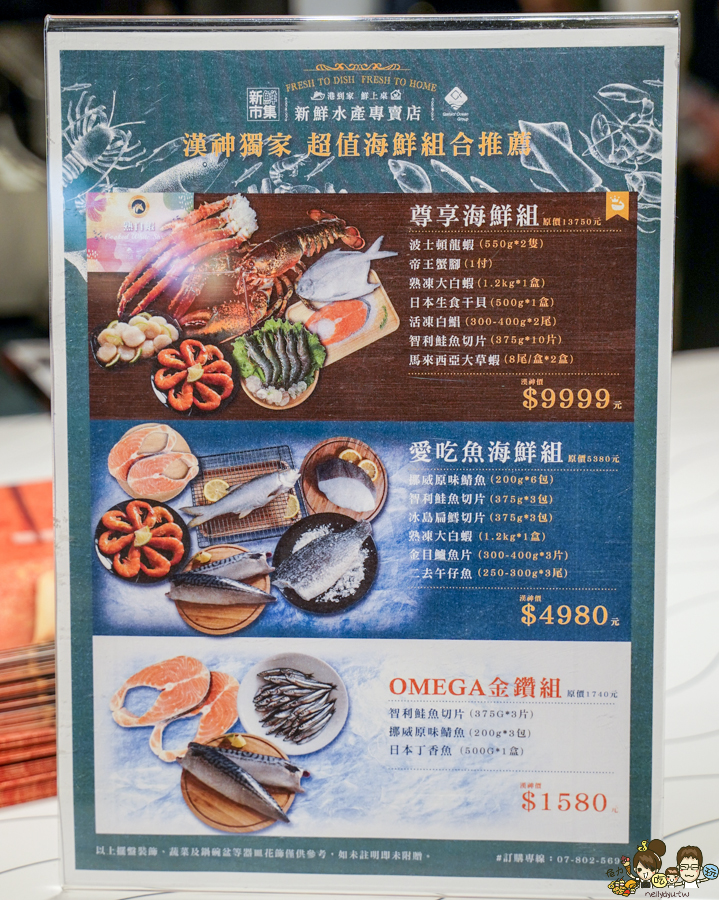 漢神百貨 快閃櫃 新鮮市集 海鮮 龍蝦 白蝦 干貝 魚 新鮮 團購 宅配