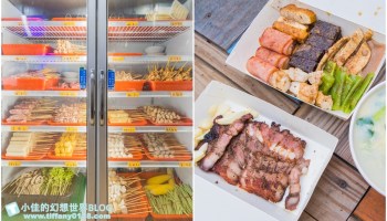 [金門美食]俊輝燒烤(附菜單)/金門晚餐跟消夜的好選擇/有炭烤有粥有蛋餅什麼都吃的到/金門美食推薦