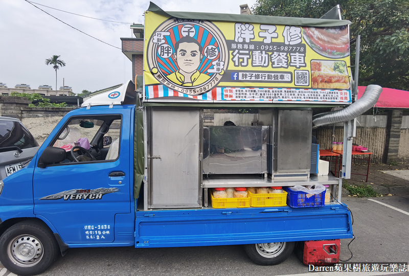 桃園行動餐車推薦,特色行動餐車,胖子修行動餐車,胖子修行動餐車菜單,胖子修今天在哪裡,行動餐車推薦 桃園行動餐車推薦,特色行動餐車,胖子修行動餐車,胖子修行動餐車菜單,胖子修今天在哪裡,行動餐車推薦