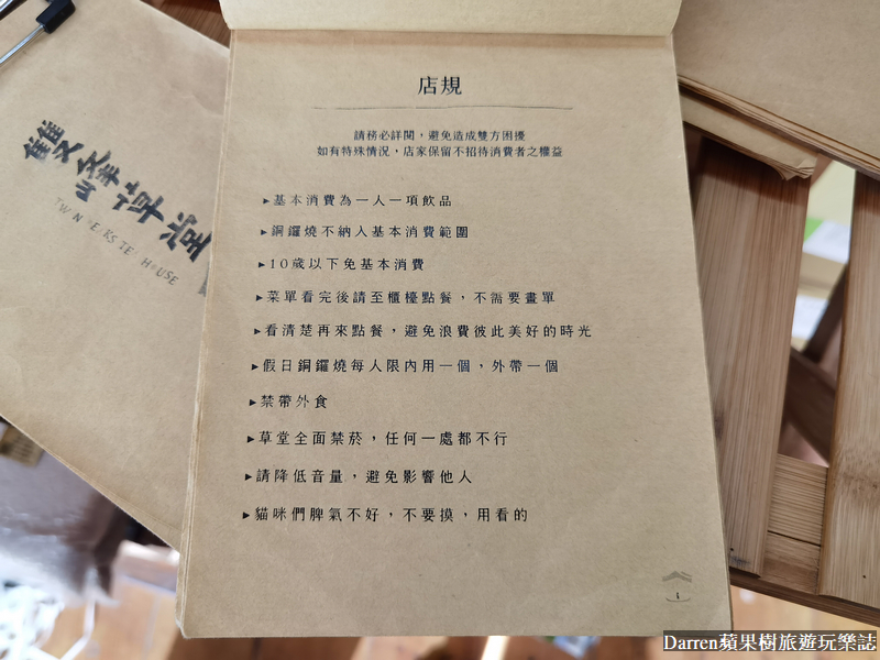 銅鑼景點,銅鑼下午茶,苗栗銅鑼燒,雙峰草堂銅鑼燒茶屋,銅鑼咖啡廳,銅鑼美食,苗栗銅鑼燒玩很大,銅鑼必吃,雙峰草堂