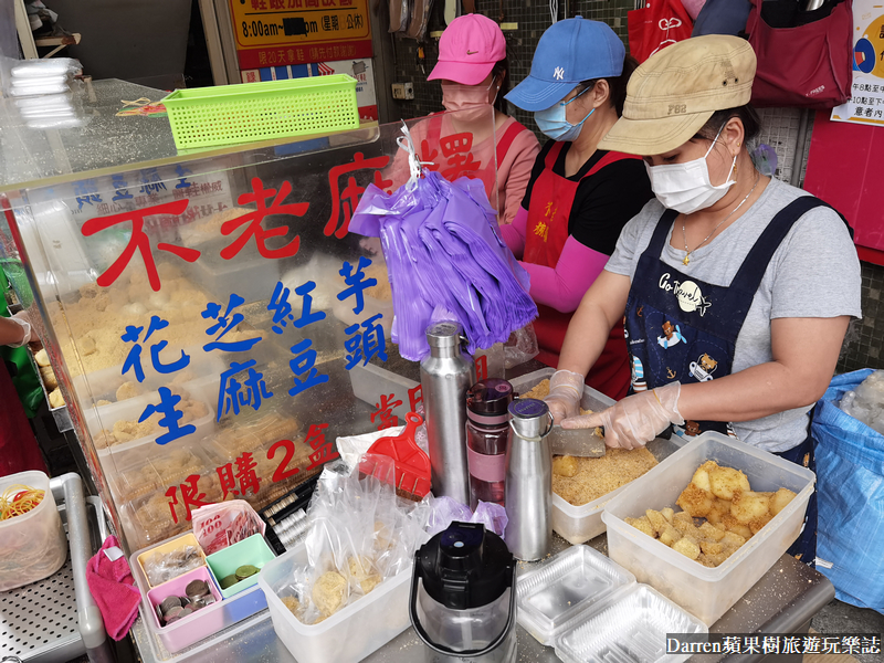 不老客家傳統麻糬|台北行天宮地表最強路邊攤/台北手工麻糬推薦(菜單價格)