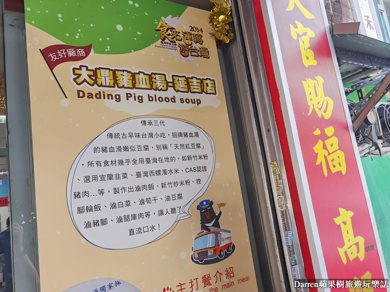 台北美食|大鼎豬血湯/滑嫩似豆腐超強豬血湯/信義大安區美食(菜單價格)