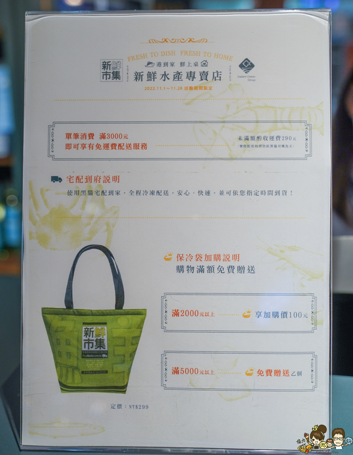 漢神百貨 快閃櫃 新鮮市集 海鮮 龍蝦 白蝦 干貝 魚 新鮮 團購 宅配