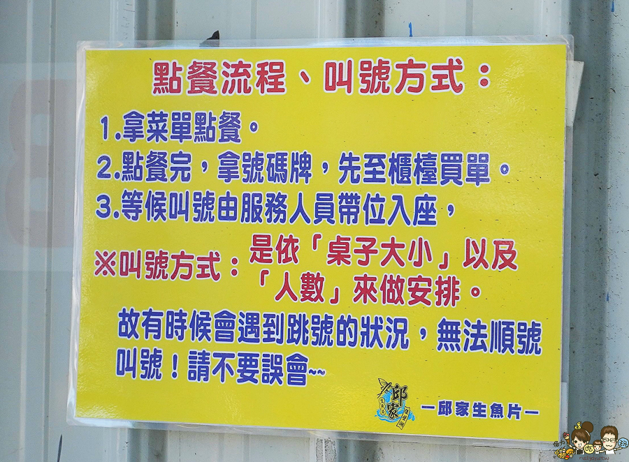 邱家生魚片 墾丁 恆春 百元生魚片 好吃 便宜 必吃 推薦 老店 老字號 