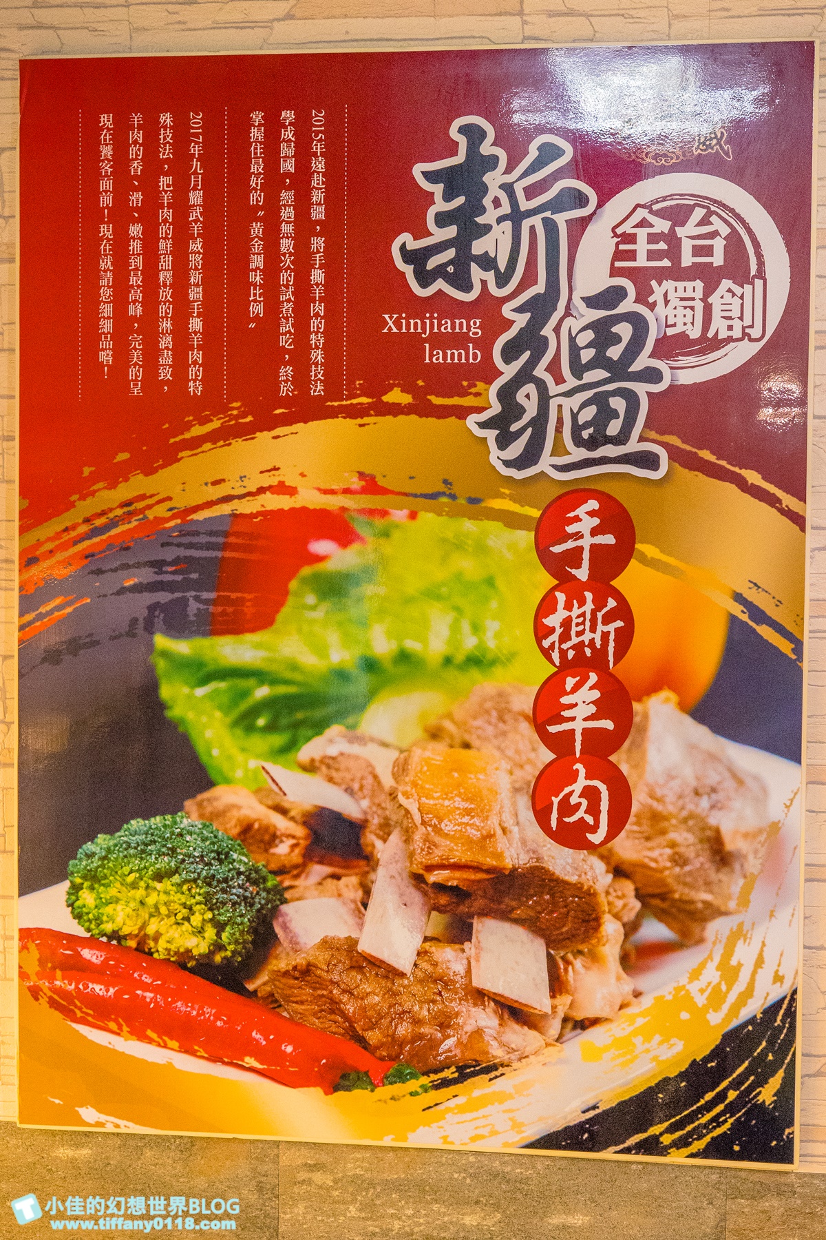 [吃到飽推薦]耀武羊威羊肉爐吃到飽(汐止店)/獨創六種湯頭+手撕羊技法/羊心羊腿羊骨隨通通有/汐止美食推薦