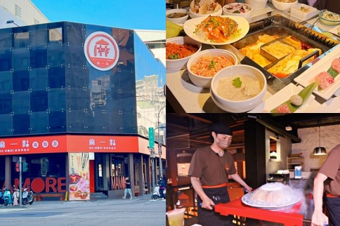 台中|公益路新開幕鼎王集團「麻一點」麻辣鍋配手搖飲,手刀拿千元巨無霸毛肚 台中|公益路新開幕鼎王集團「麻一點」麻辣鍋配手搖飲,手刀拿千元巨無霸毛肚