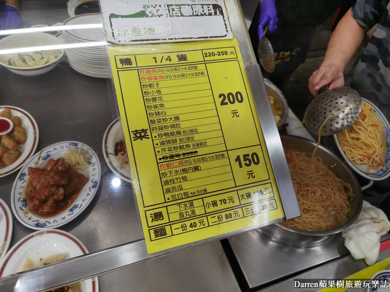 金包里老街美食,金山美食餐廳,金山美食小吃,金山美食,金山老街美食,金山廟口金包里鴨肉,金包里鴨肉,金山鴨肉