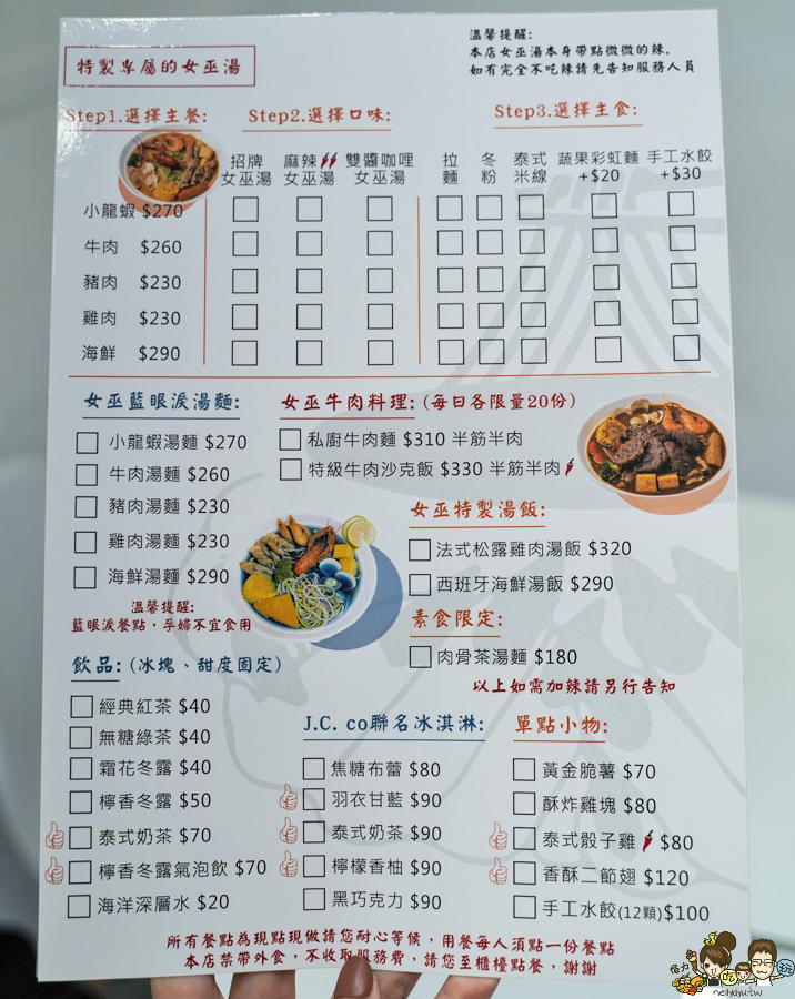 女巫泰泰 泰國 泰式 南洋 獨創 獨特 高雄麵食 牛肉麵 泰式奶茶 美食推薦 必吃