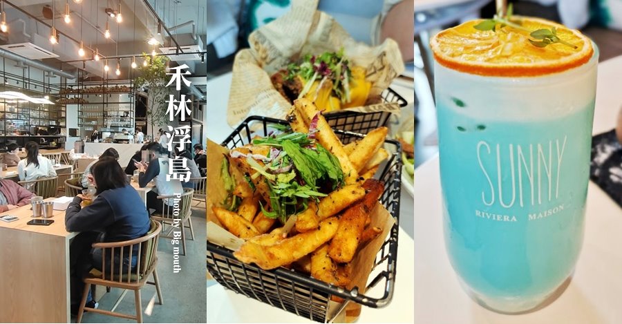 桃園咖啡廳禾林浮島