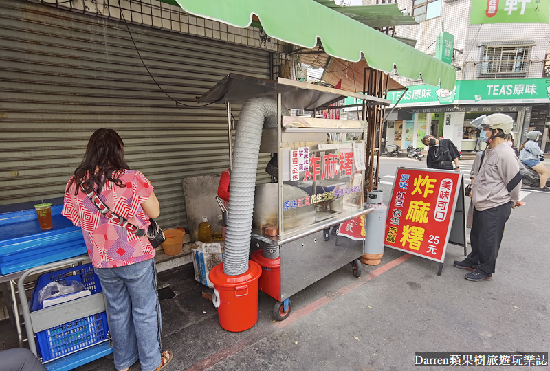 嘉義小吃推薦,嘉義古早味,嘉義美食,嘉義排隊美食,嘉義隱藏美食,嘉義必吃美食,阿婆炸麻糬,嘉義炸麻糬