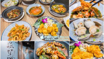 [台北美食]漁聞樂日式海鮮料理/平價活海鮮標價清楚/有套餐、無菜單、單點式選擇豐富