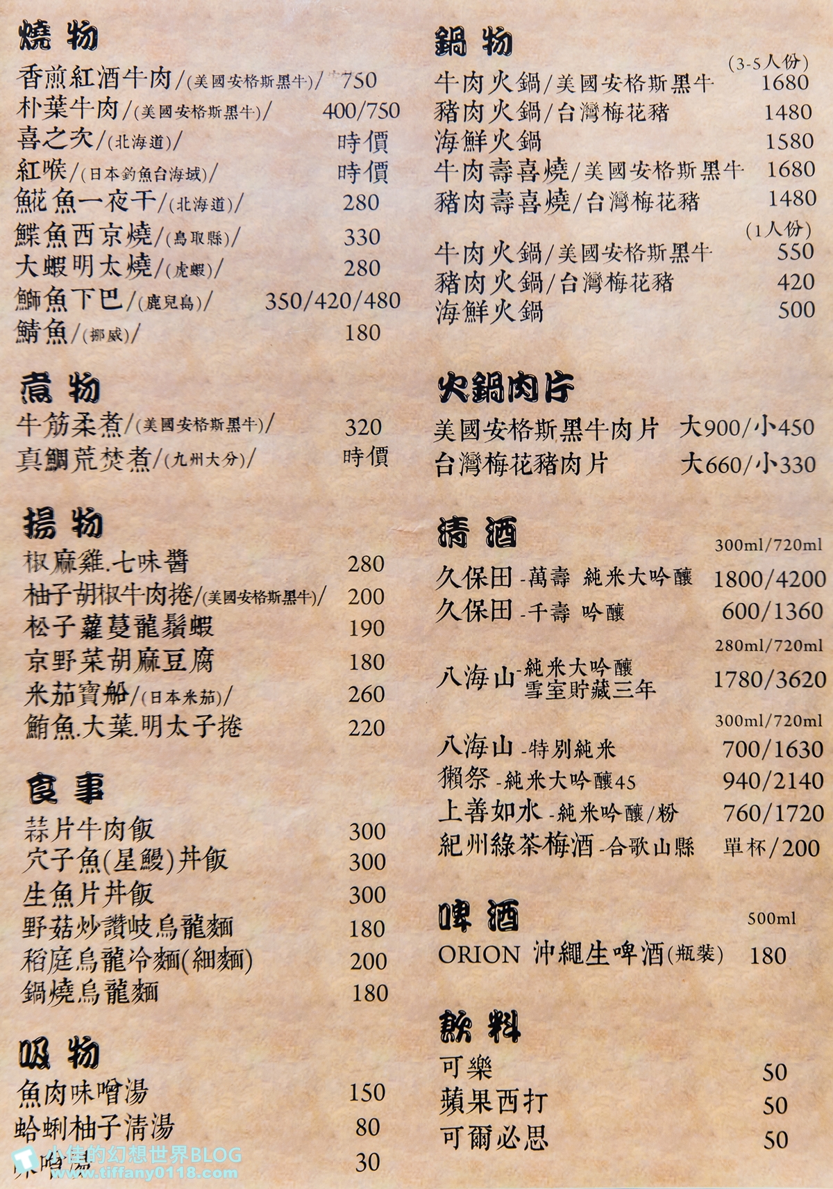 [台北美食]神樂坂割烹/食材新鮮料理具創意/捷運站正對面CP值高/台北無菜單料理推薦