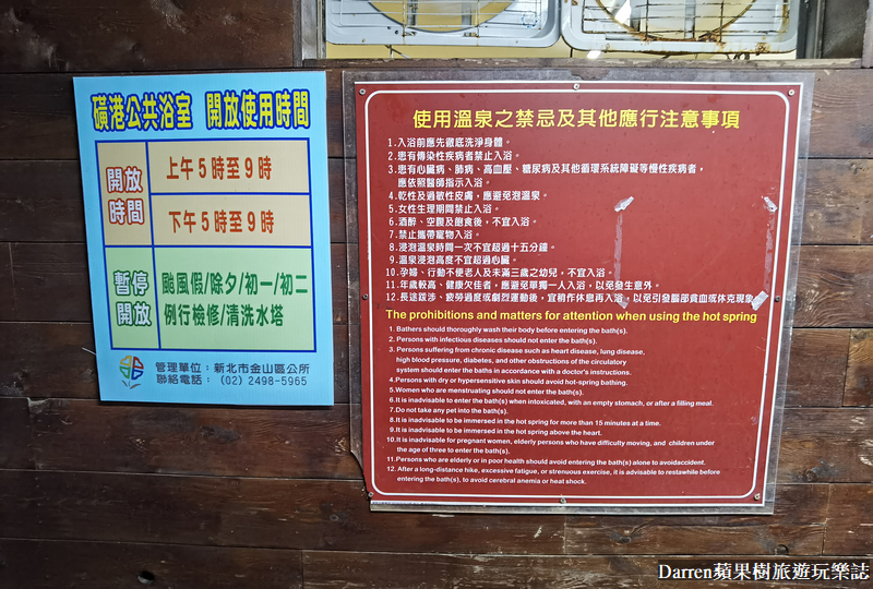 金山磺港溫泉公共浴室,金山公共溫泉,磺港公共浴室,萬里溫泉,金山隱藏景點,磺港公共溫泉,金山免費溫泉,金山公共浴室,金山無料泡湯,金山磺港泡腳,金山溫泉,金山泡腳池,金山景點 金山磺港溫泉公共浴室,金山公共溫泉,磺港公共浴室,萬里溫泉,金山隱藏景點,磺港公共溫泉,金山免費溫泉,金山公共浴室,金山無料泡湯,金山磺港泡腳,金山溫泉,金山泡腳池,金山景點