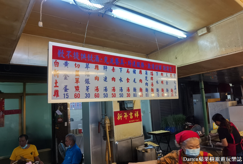 華西街美食|昶鴻麵點(米其林推薦/蕭敬騰愛店)龍山寺美食必點菊花肉麵、豬尾麵/昶鴻麵點菜單