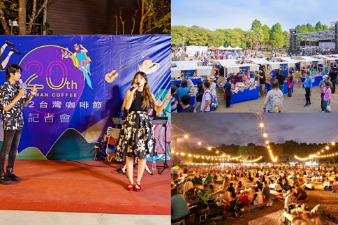 2022台灣咖啡節在雲林!夜間星空咖啡市集、露營風音樂party、20週年聯名商品,一次get! 2022台灣咖啡節在雲林!夜間星空咖啡市集、露營風音樂party、20週年聯名商品,一次get!