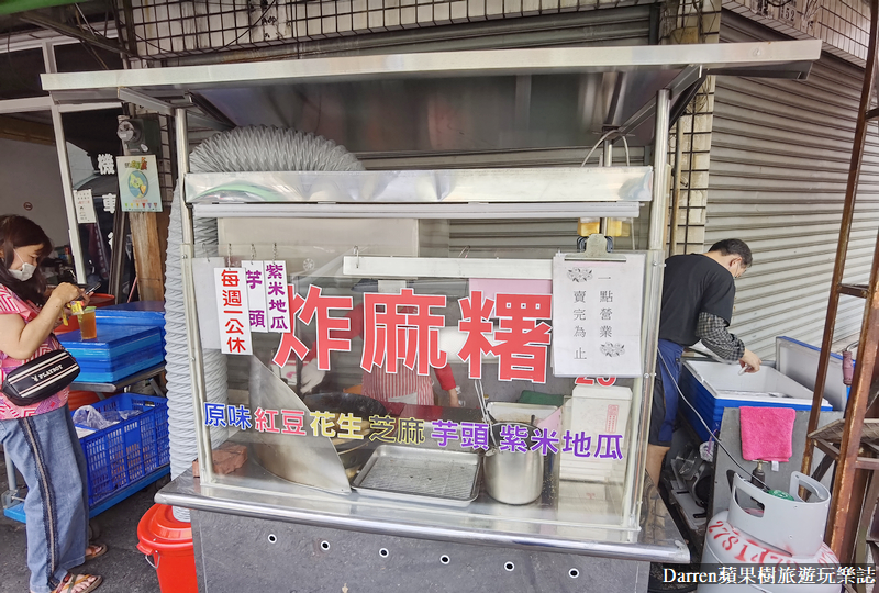 嘉義小吃推薦,嘉義古早味,嘉義美食,嘉義排隊美食,嘉義隱藏美食,嘉義必吃美食,阿婆炸麻糬,嘉義炸麻糬