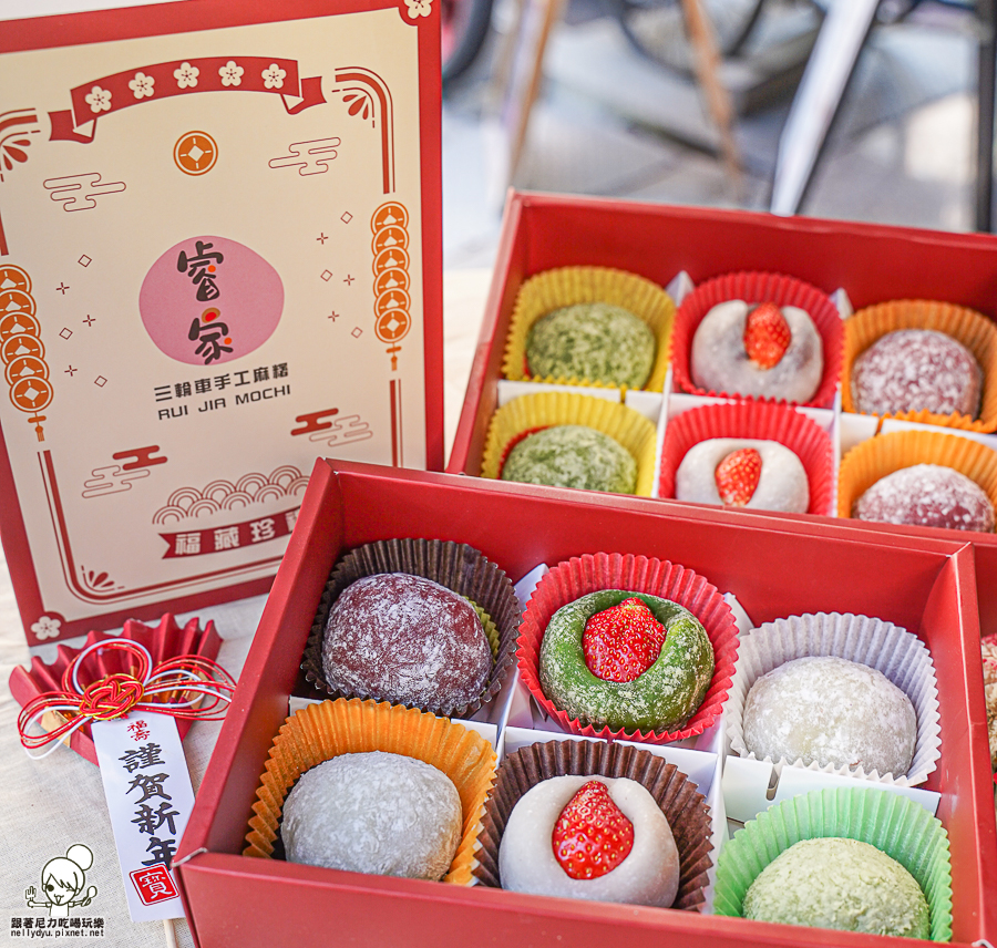 高雄伴手禮 春節禮盒 伴手禮 宅配 高雄美食 高雄團購 手工 麻糬 大福 草莓 限定