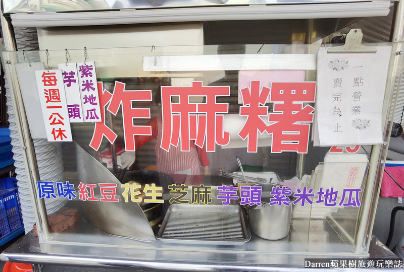 嘉義小吃推薦,嘉義古早味,嘉義美食,嘉義排隊美食,嘉義隱藏美食,嘉義必吃美食,阿婆炸麻糬,嘉義炸麻糬