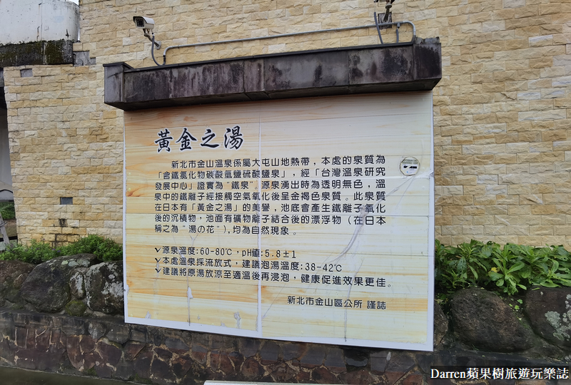 金山磺港溫泉公共浴室,金山公共溫泉,磺港公共浴室,萬里溫泉,金山隱藏景點,磺港公共溫泉,金山免費溫泉,金山公共浴室,金山無料泡湯,金山磺港泡腳,金山溫泉,金山泡腳池,金山景點 金山磺港溫泉公共浴室,金山公共溫泉,磺港公共浴室,萬里溫泉,金山隱藏景點,磺港公共溫泉,金山免費溫泉,金山公共浴室,金山無料泡湯,金山磺港泡腳,金山溫泉,金山泡腳池,金山景點