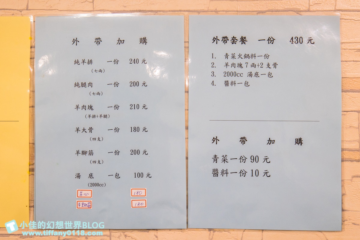 [吃到飽推薦]耀武羊威羊肉爐吃到飽(汐止店)/獨創六種湯頭+手撕羊技法/羊心羊腿羊骨隨通通有/汐止美食推薦