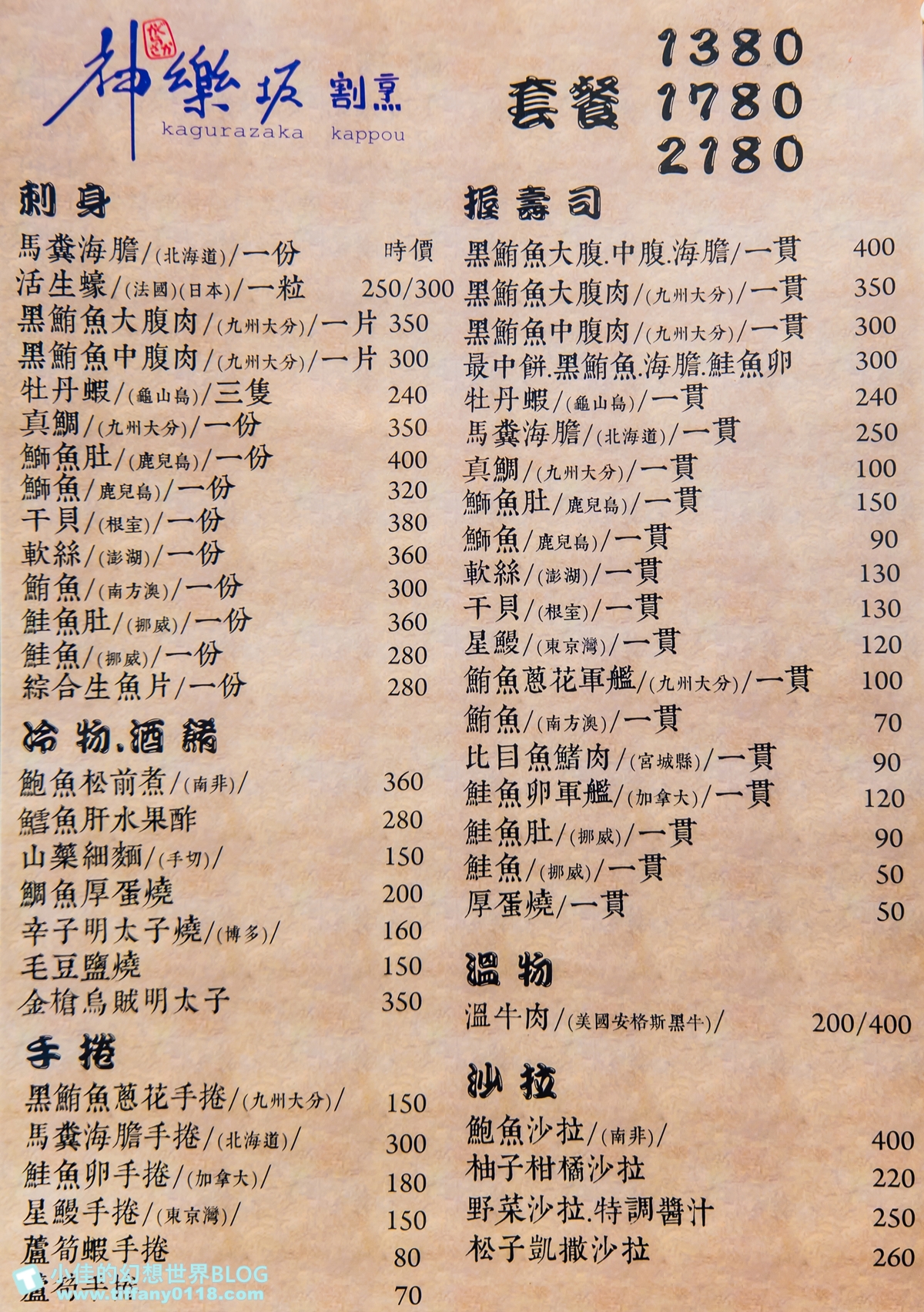 [台北美食]神樂坂割烹/食材新鮮料理具創意/捷運站正對面CP值高/台北無菜單料理推薦