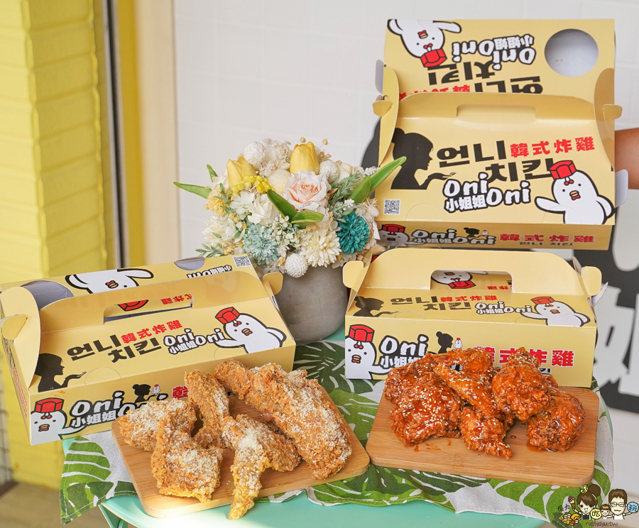 炸雞 韓式炸雞 Oni Oni 小姐姐韓式炸雞 巷弄美食 巷弄必吃 好吃 炸物 外帶 韓國廖 韓系