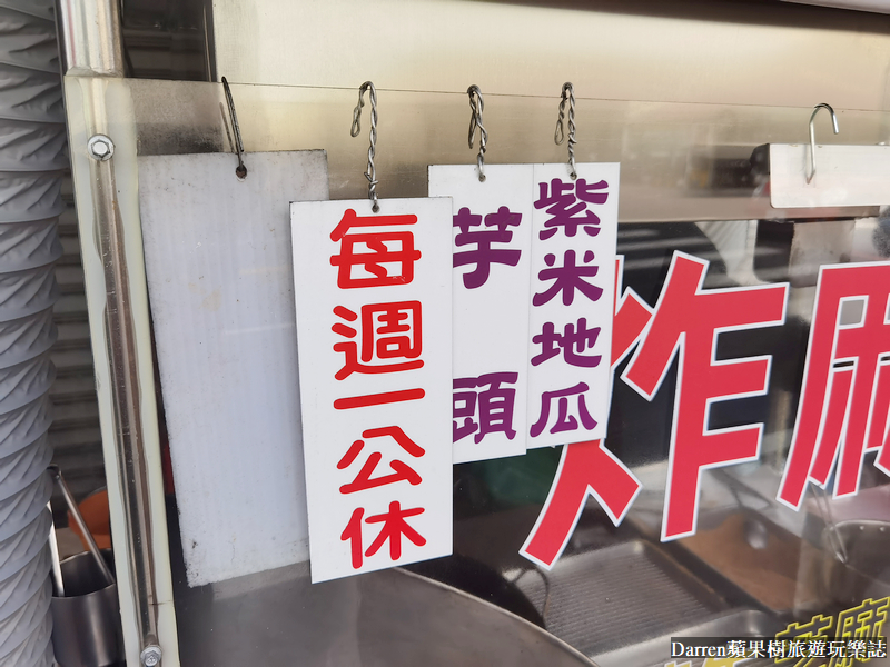 嘉義小吃推薦,嘉義古早味,嘉義美食,嘉義排隊美食,嘉義隱藏美食,嘉義必吃美食,阿婆炸麻糬,嘉義炸麻糬