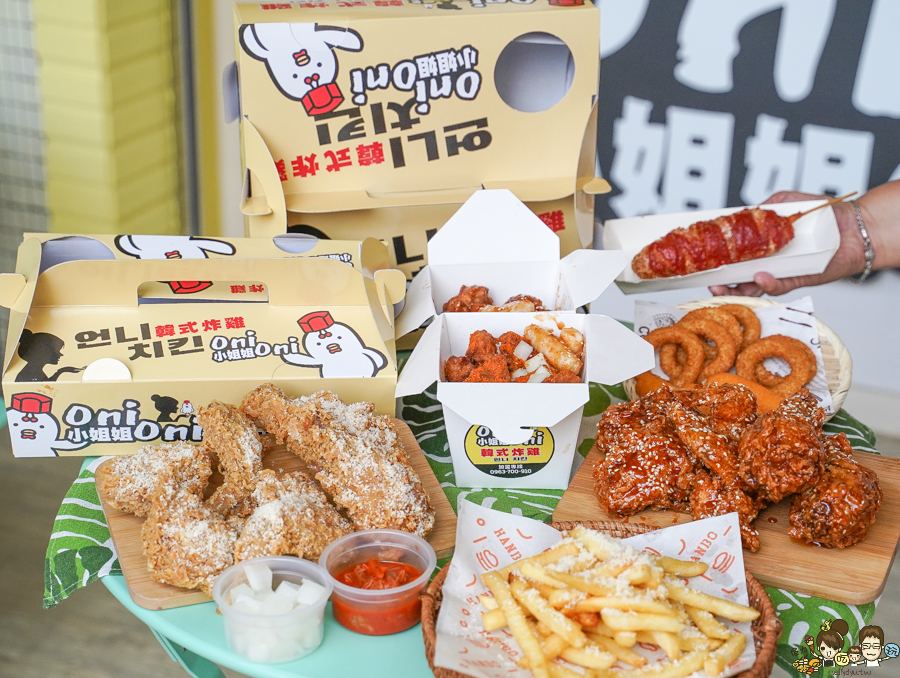 炸雞 韓式炸雞 Oni Oni 小姐姐韓式炸雞 巷弄美食 巷弄必吃 好吃 炸物 外帶 韓國廖 韓系