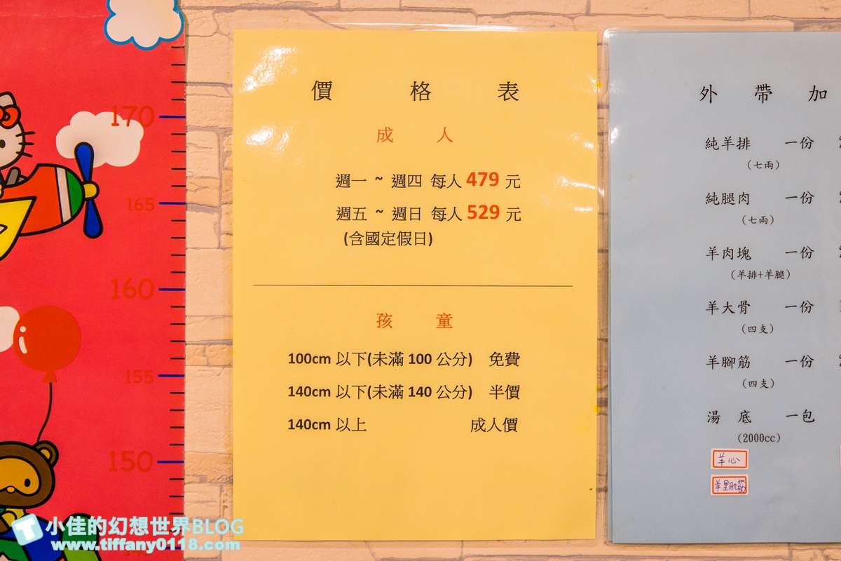 [吃到飽推薦]耀武羊威羊肉爐吃到飽(汐止店)/獨創六種湯頭+手撕羊技法/羊心羊腿羊骨隨通通有/汐止美食推薦