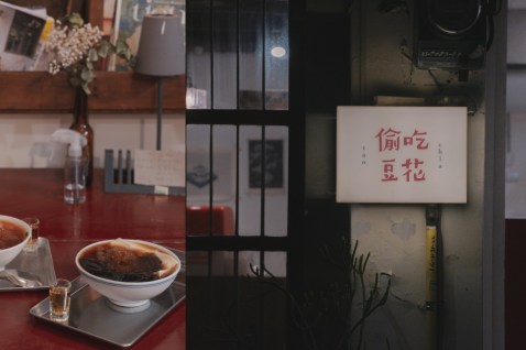 苗栗頭份美食推薦：偷吃豆花，鄰居般的親切巷弄小店，手工茶粿好好吃！