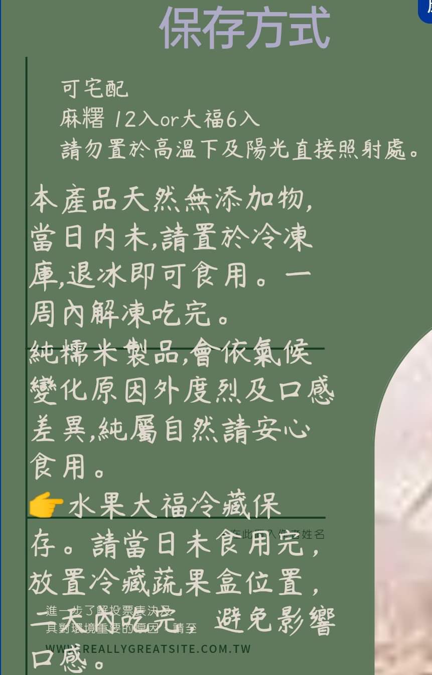 高雄伴手禮 春節禮盒 伴手禮 宅配 高雄美食 高雄團購 手工 麻糬 大福 草莓 限定