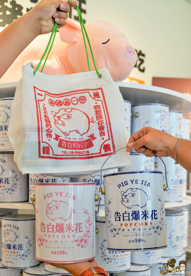 台南 古早味 懷舊 伴手禮 創意 文創 豬飼料柑仔店-花園店 好買 好吃 好玩 老店 