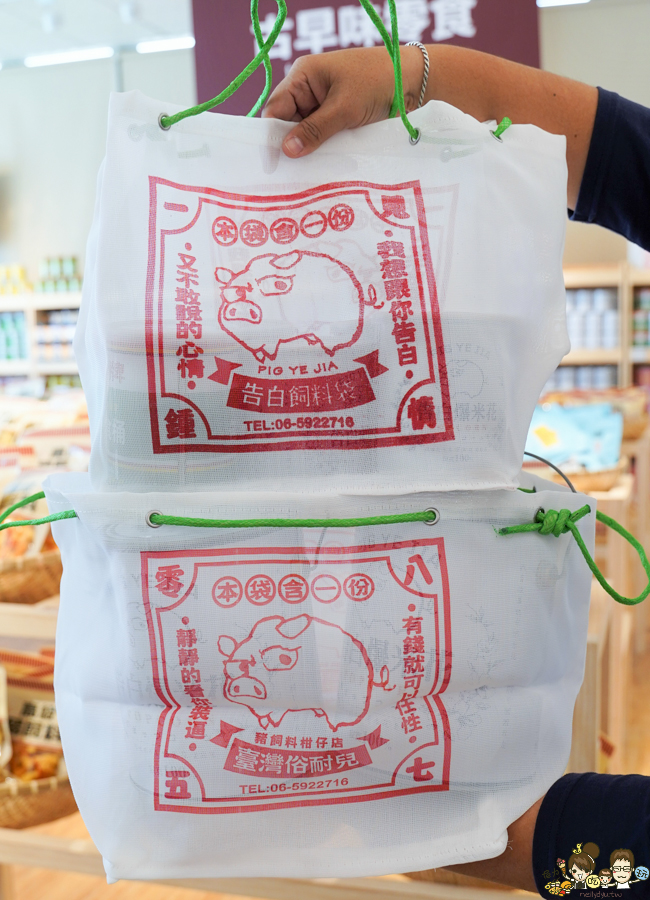 台南 古早味 懷舊 伴手禮 創意 文創 豬飼料柑仔店-花園店 好買 好吃 好玩 老店 